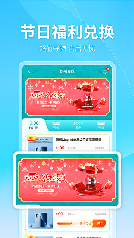 建设云商截图4