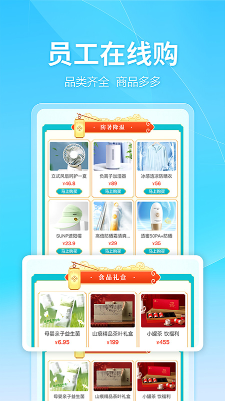 建设云商截图2