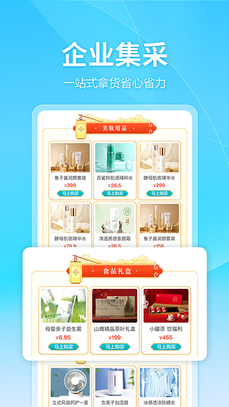 建设云商截图5