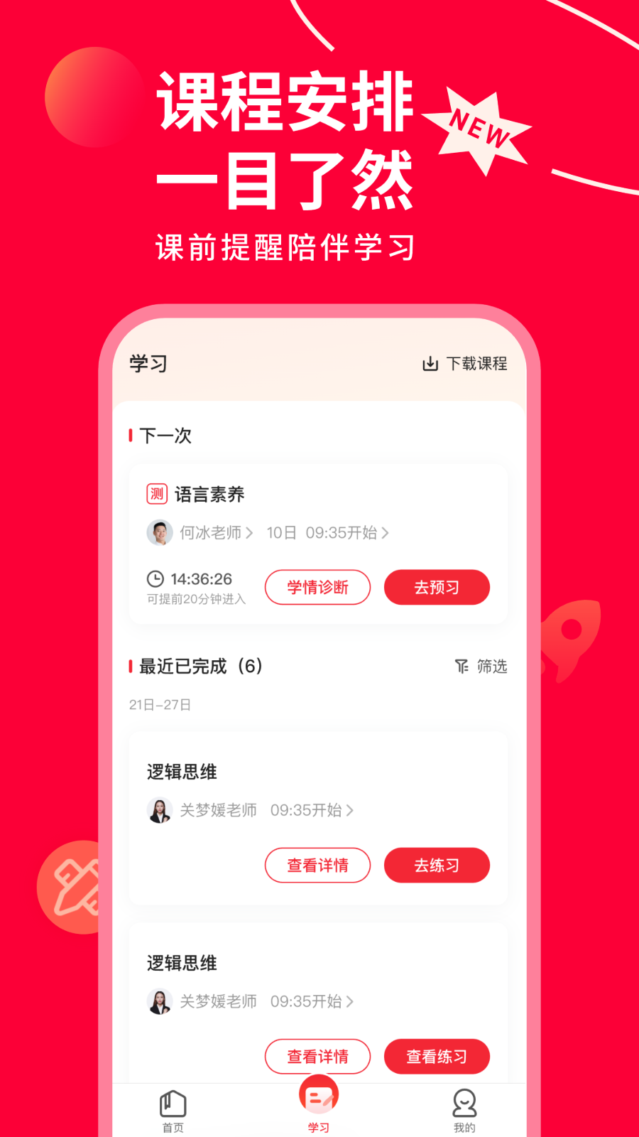 掌门ai一对一截图2