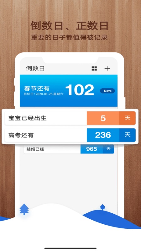 易看倒数截图1