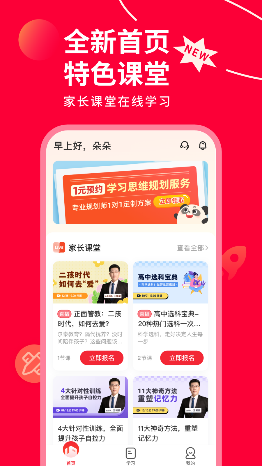 掌门ai一对一截图1