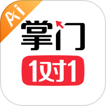 掌门ai一对一
