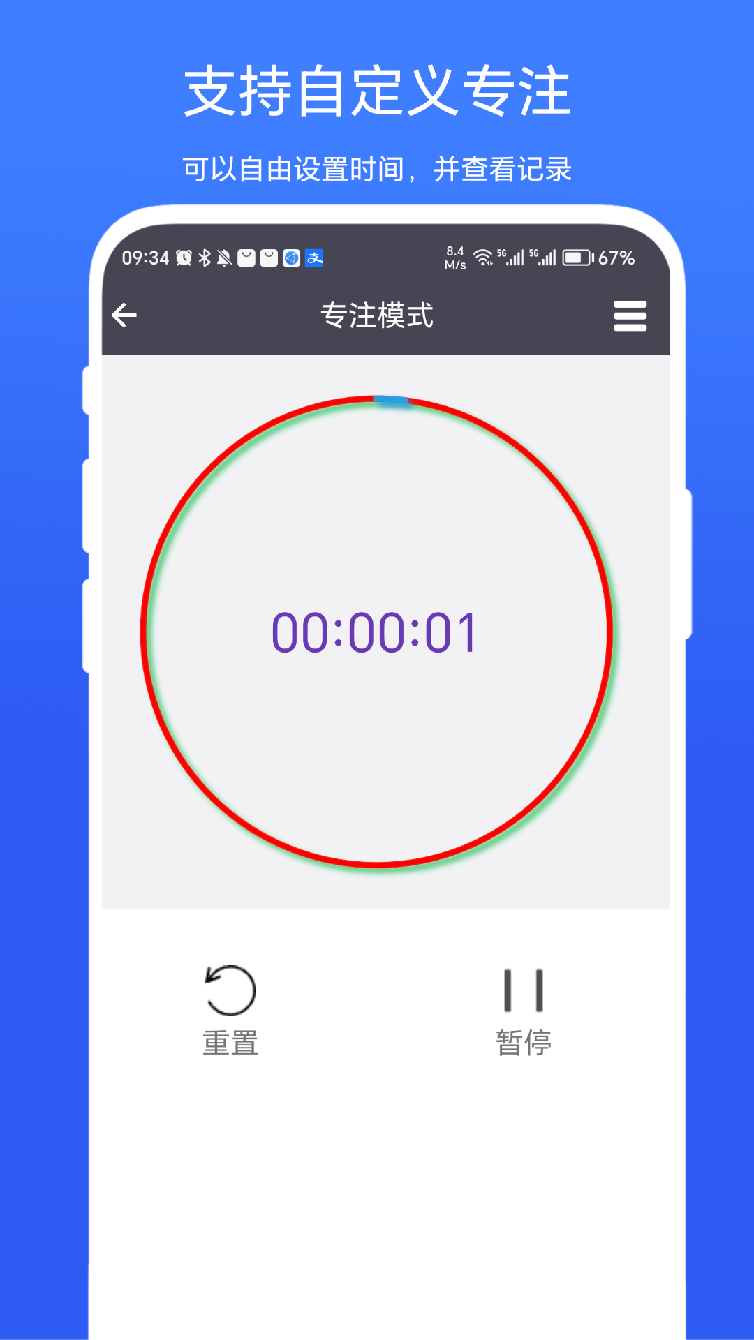 超级悬浮时间截图4