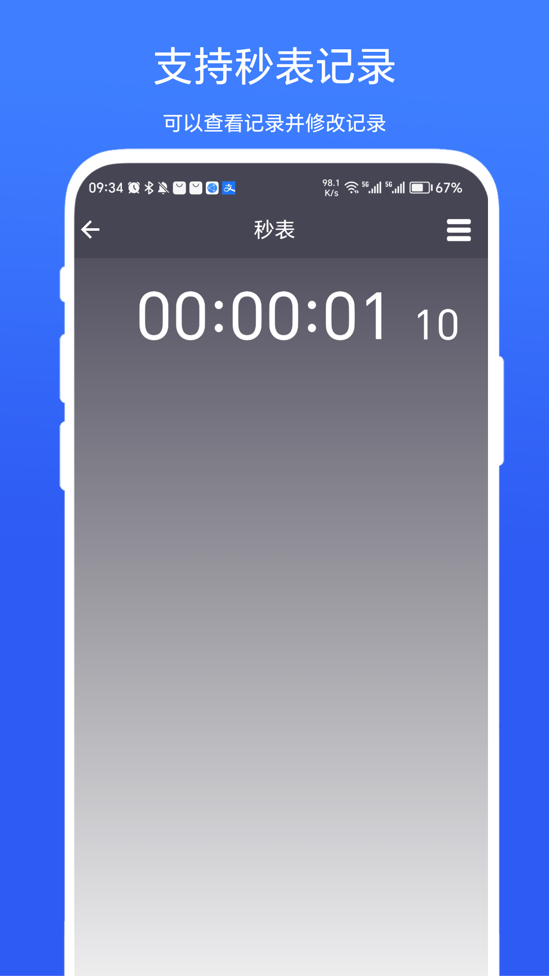 超级悬浮时间截图3