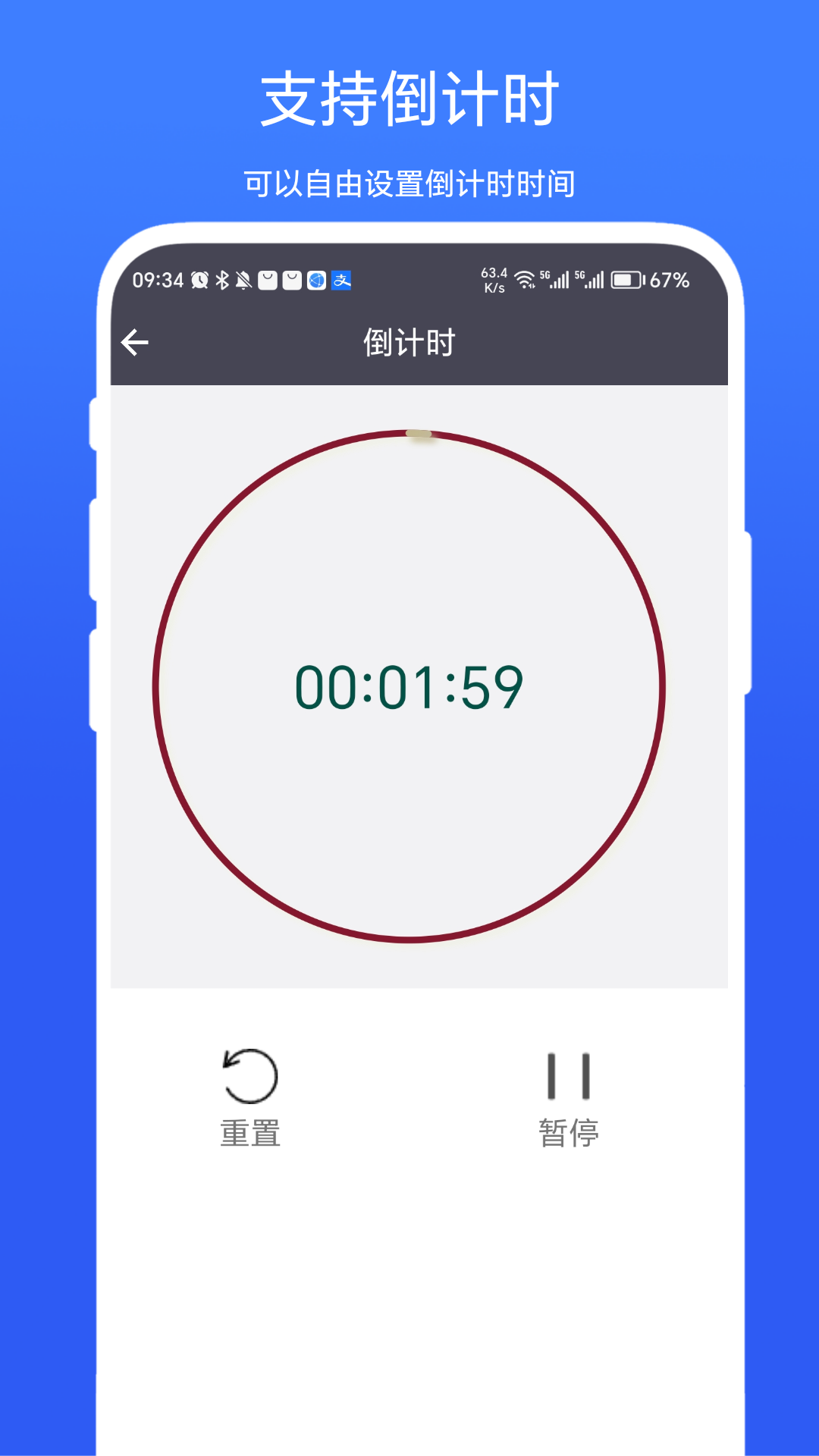 超级悬浮时间截图2