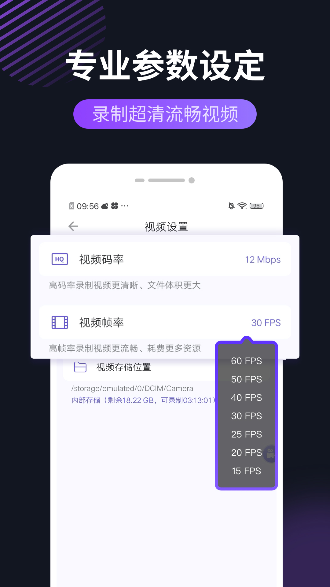 录屏君截图5
