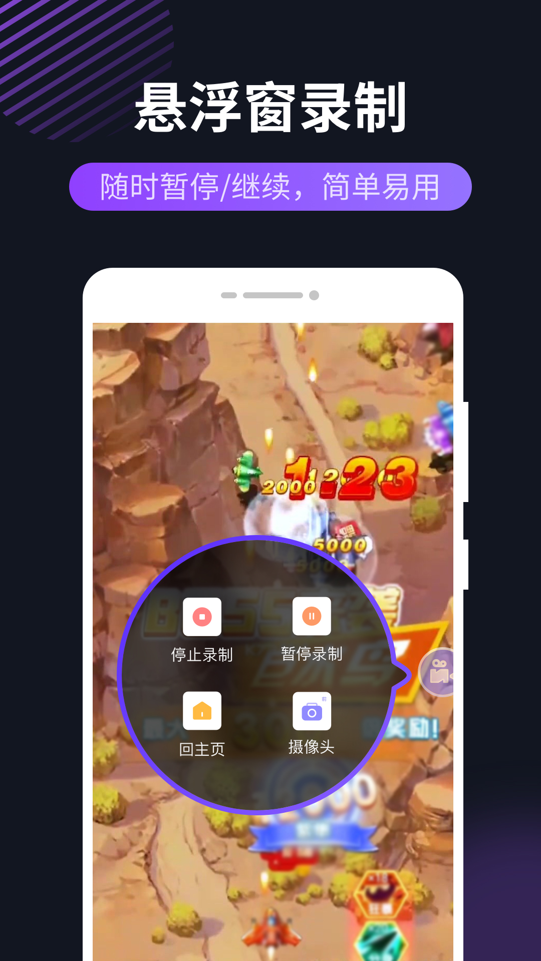 录屏君截图1