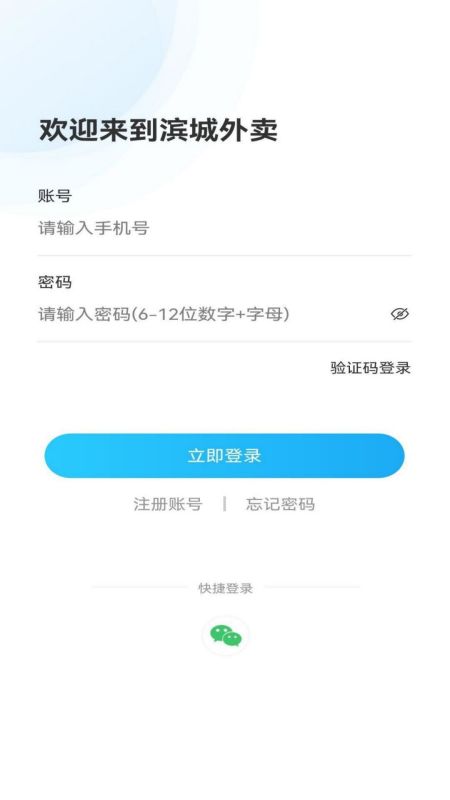 星橙送配送端截图1