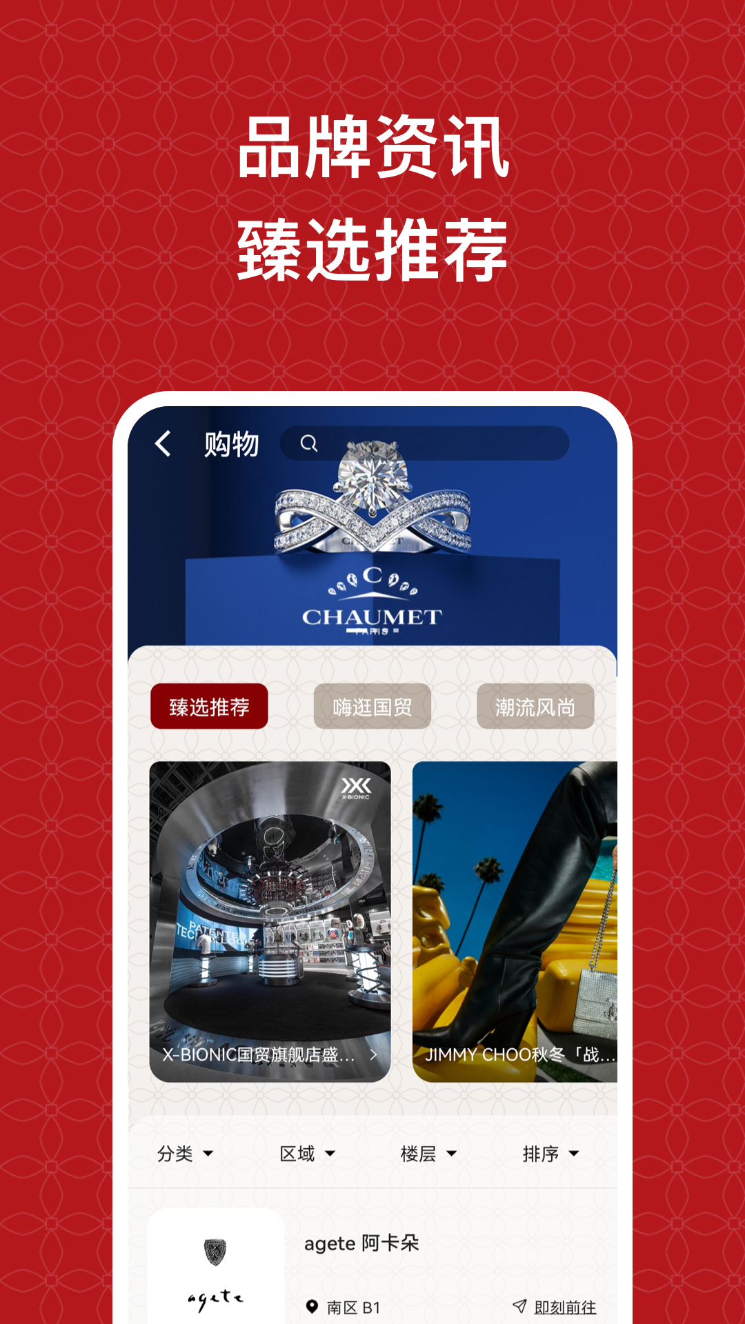 国贸中心截图3