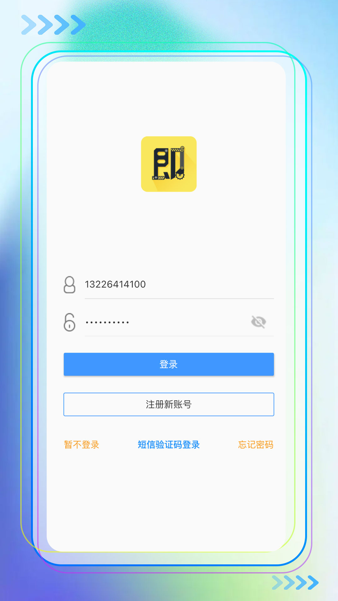 即时租赁截图1