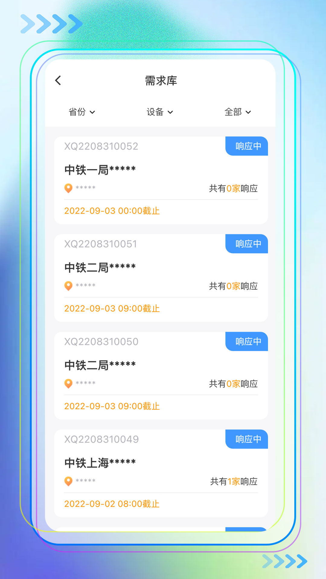 即时租赁截图4