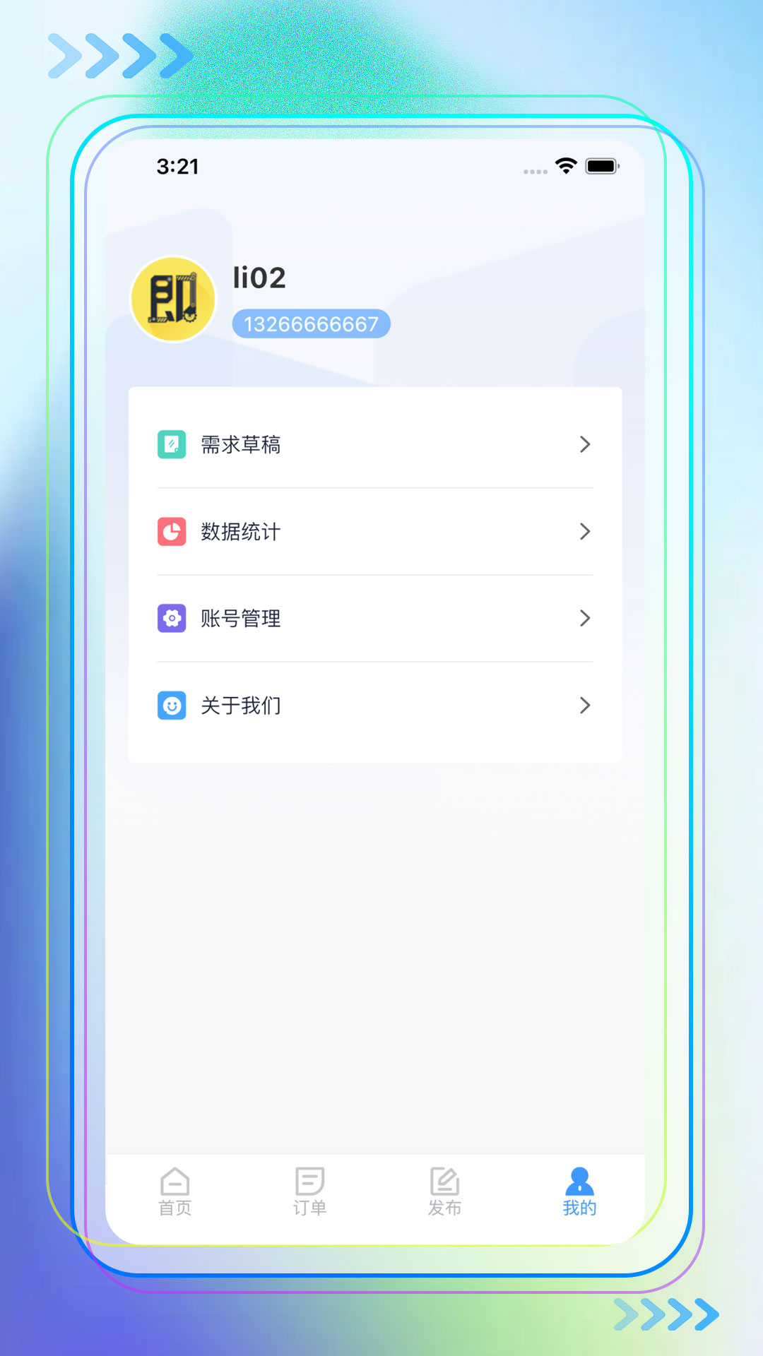即时租赁截图3