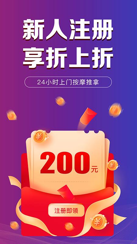 尚约截图1