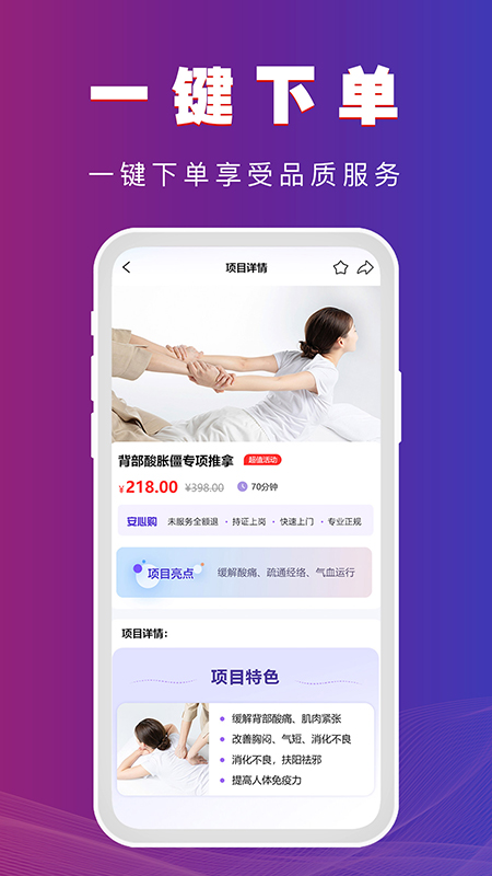 尚约截图4