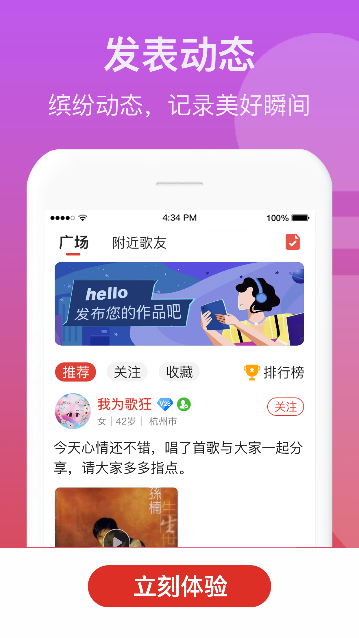 歌友记截图1