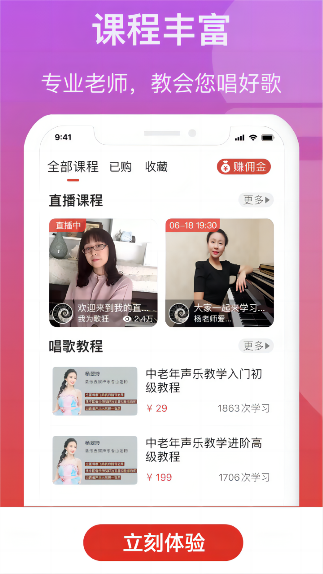 歌友记截图3