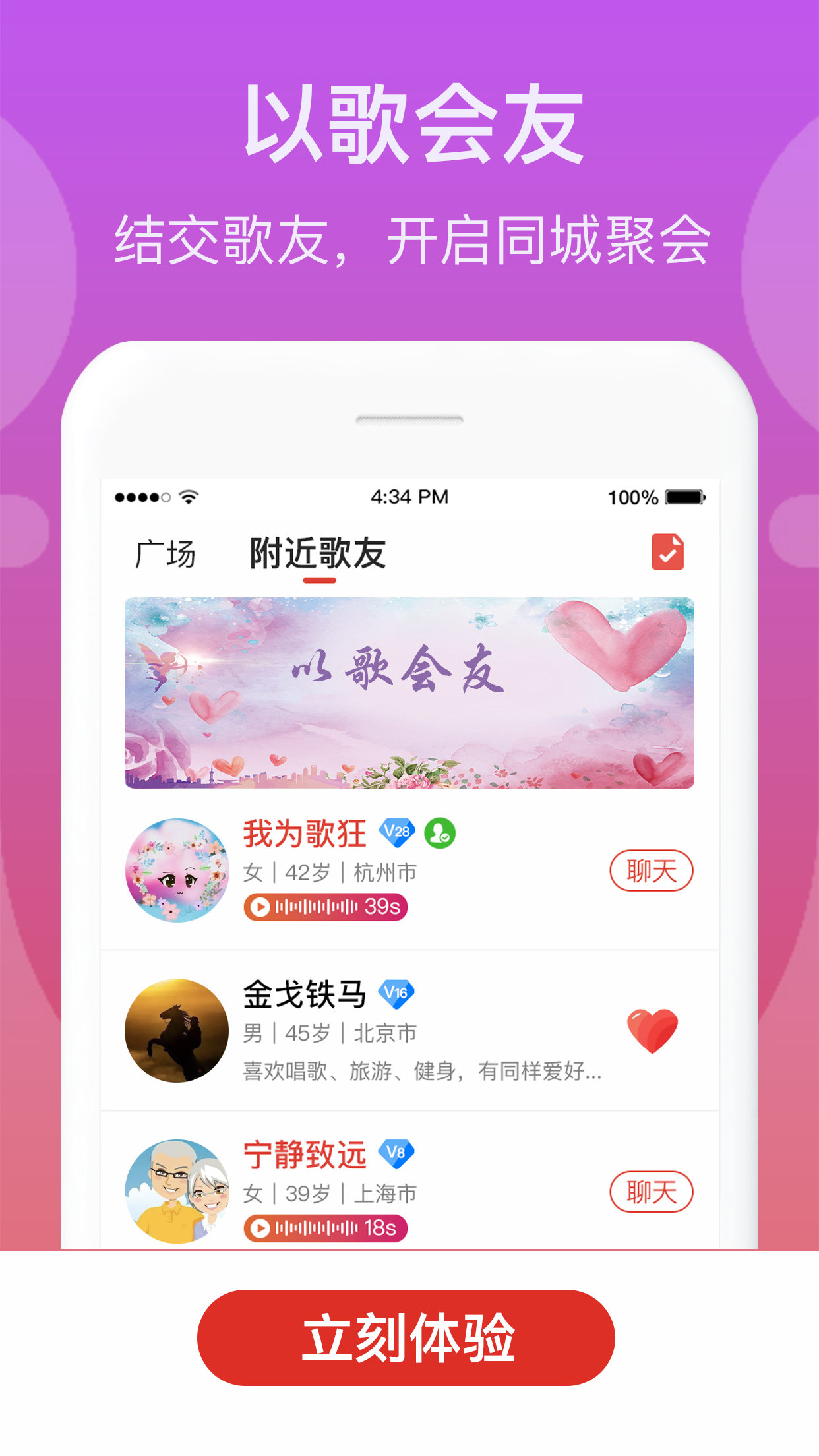 歌友记截图2