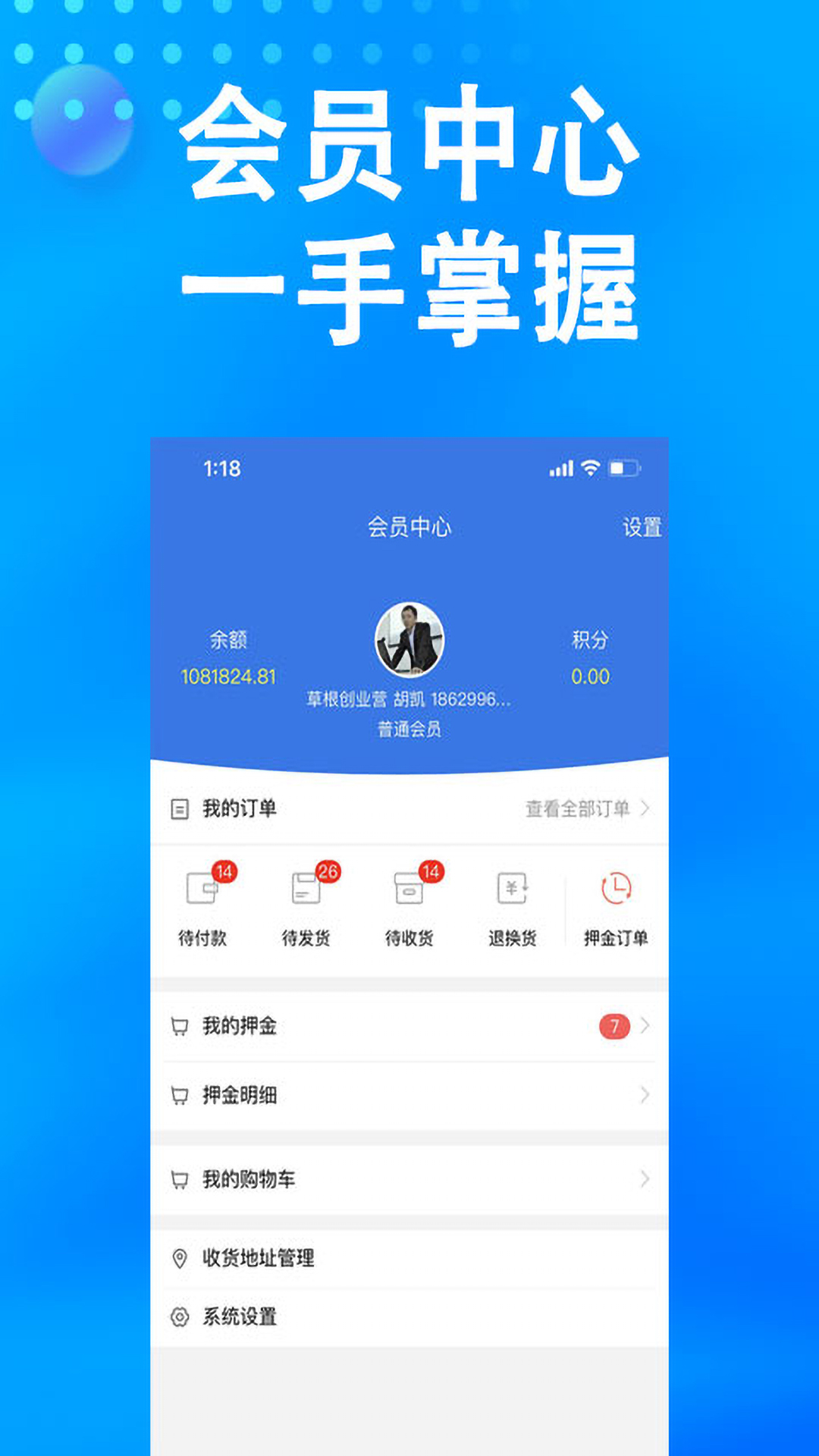 万森燃气截图2