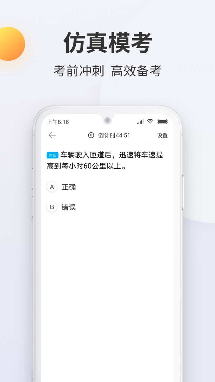 驾考宝典科目一截图4