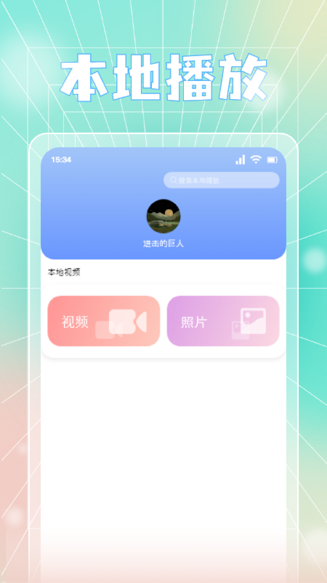 蓝天视频截图4