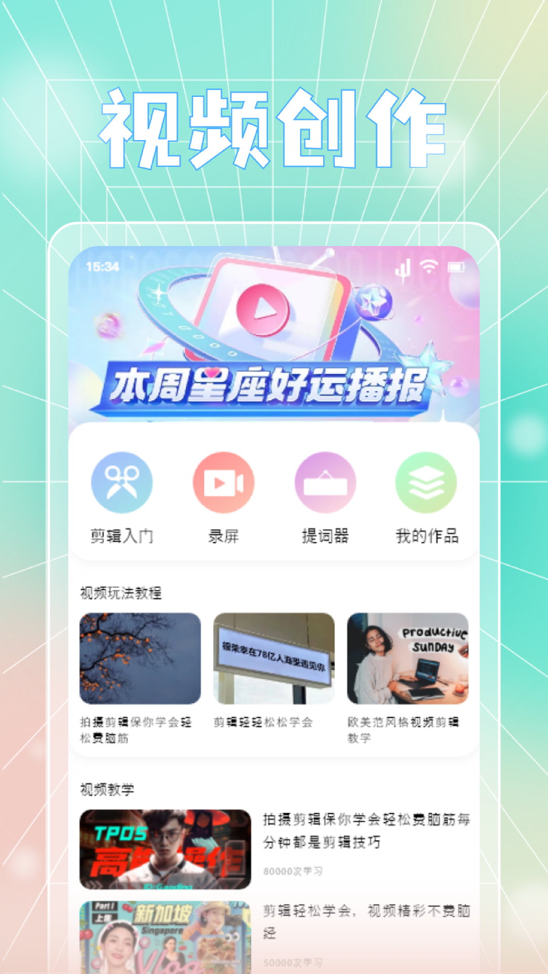 蓝天视频截图2