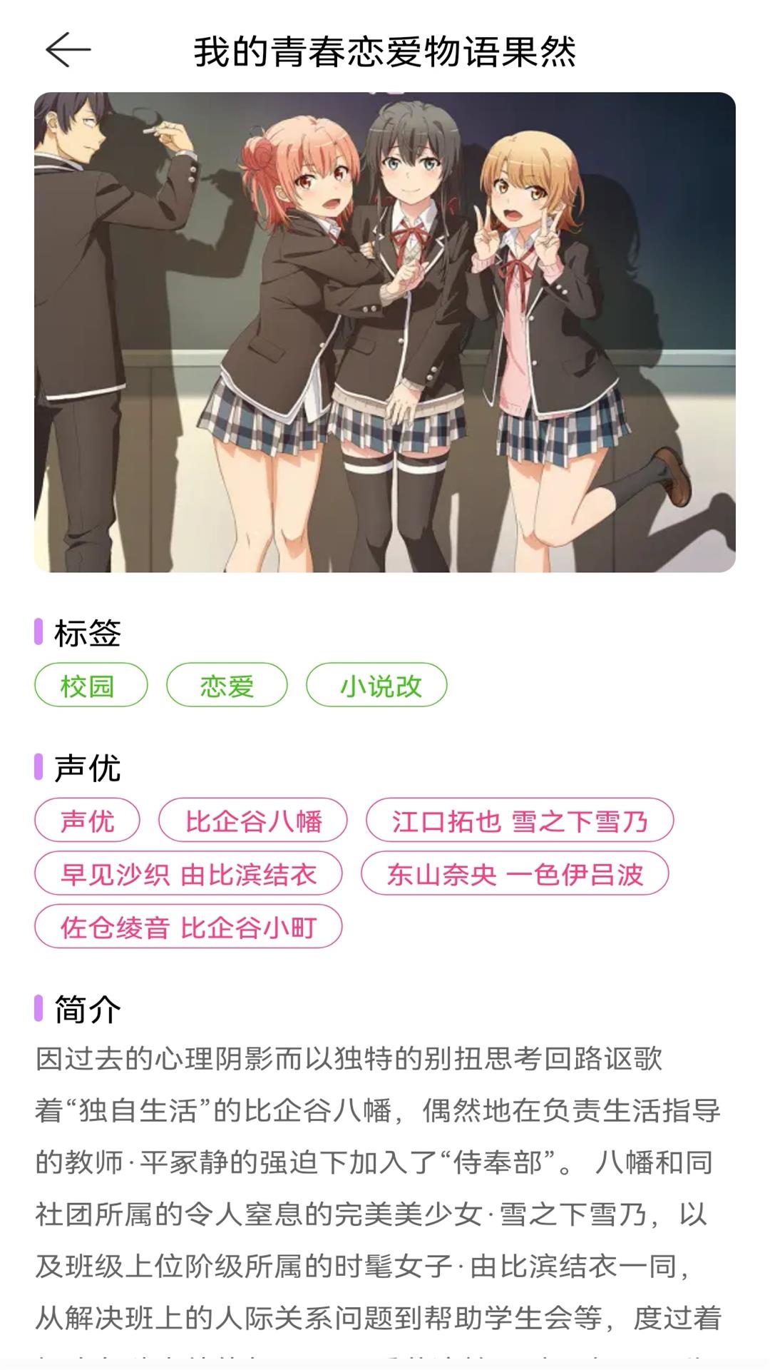 次元城动漫截图1