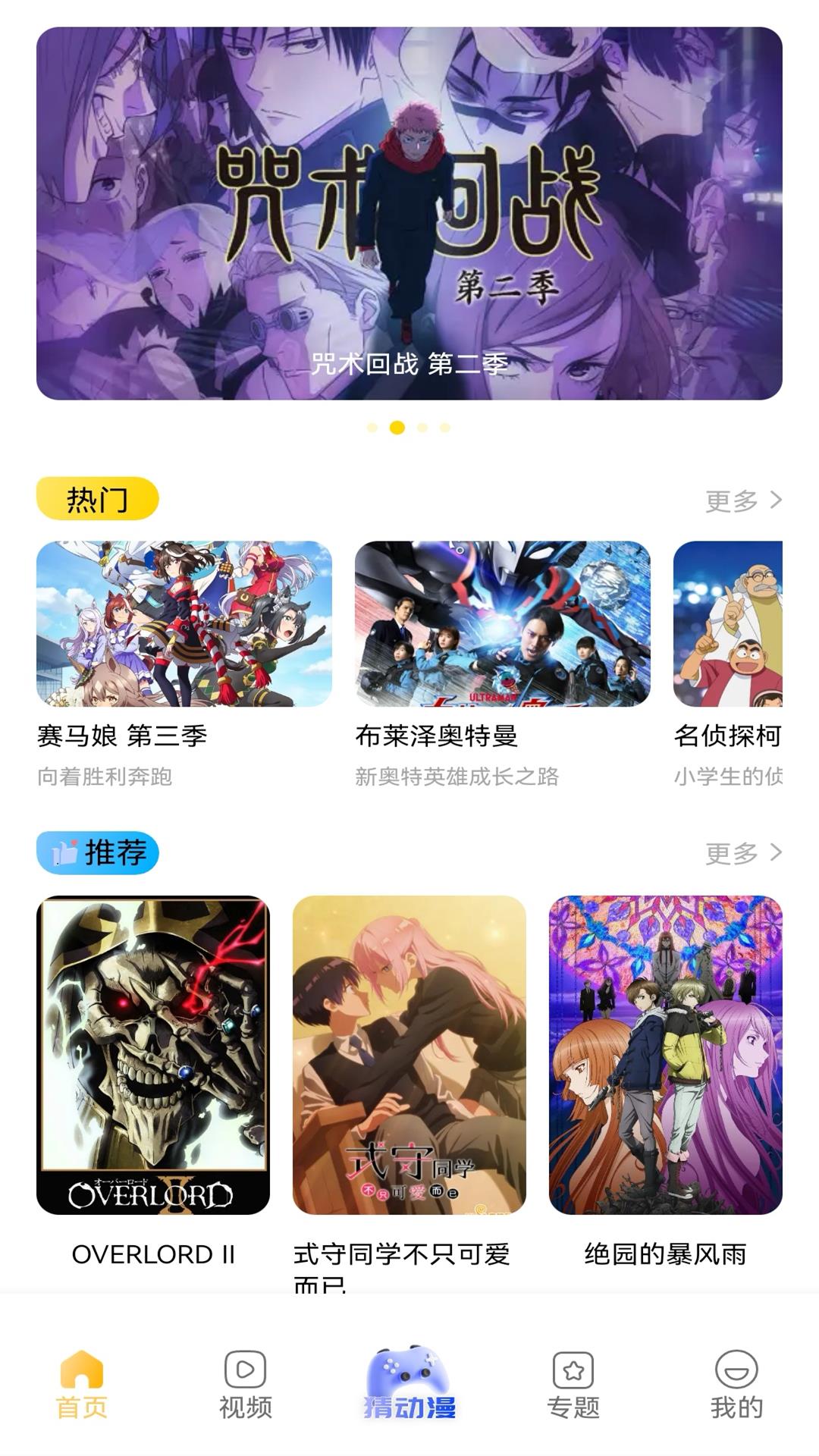 次元城动漫截图2