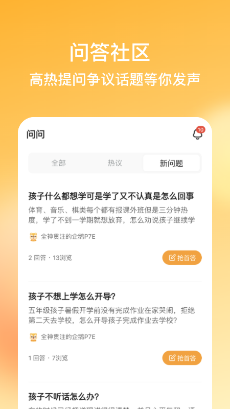 快乐测测截图2