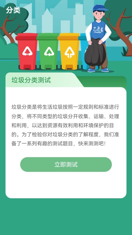 步步祥和截图4