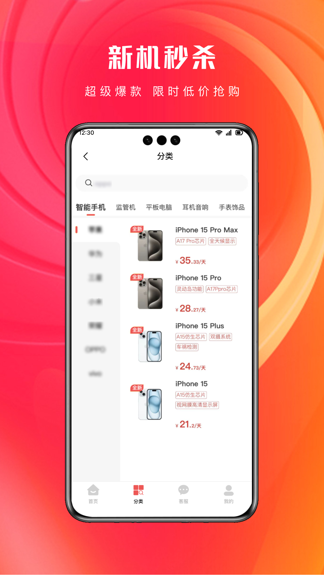 青云租截图2