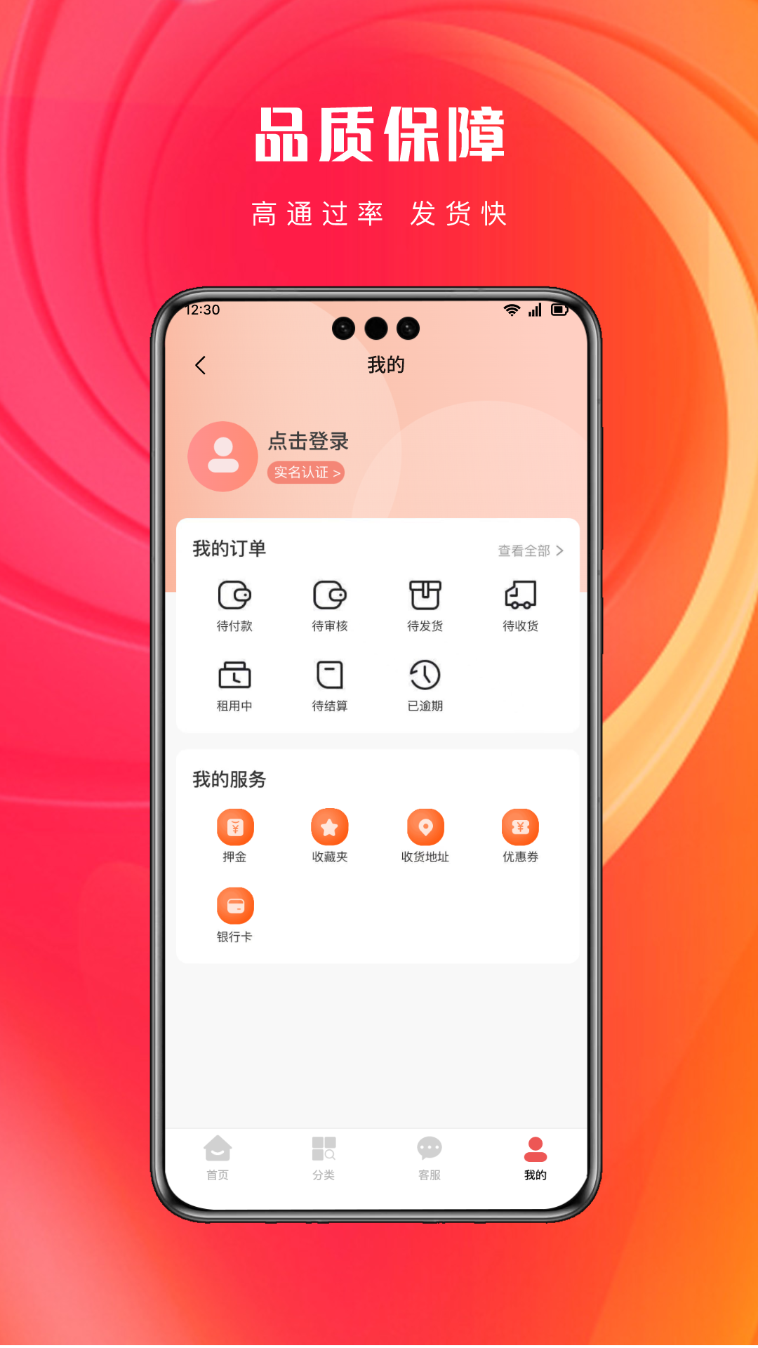 青云租截图4