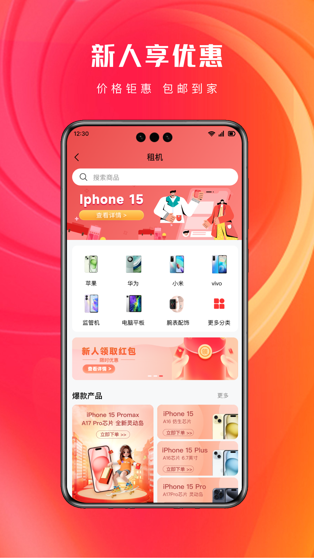 青云租截图1