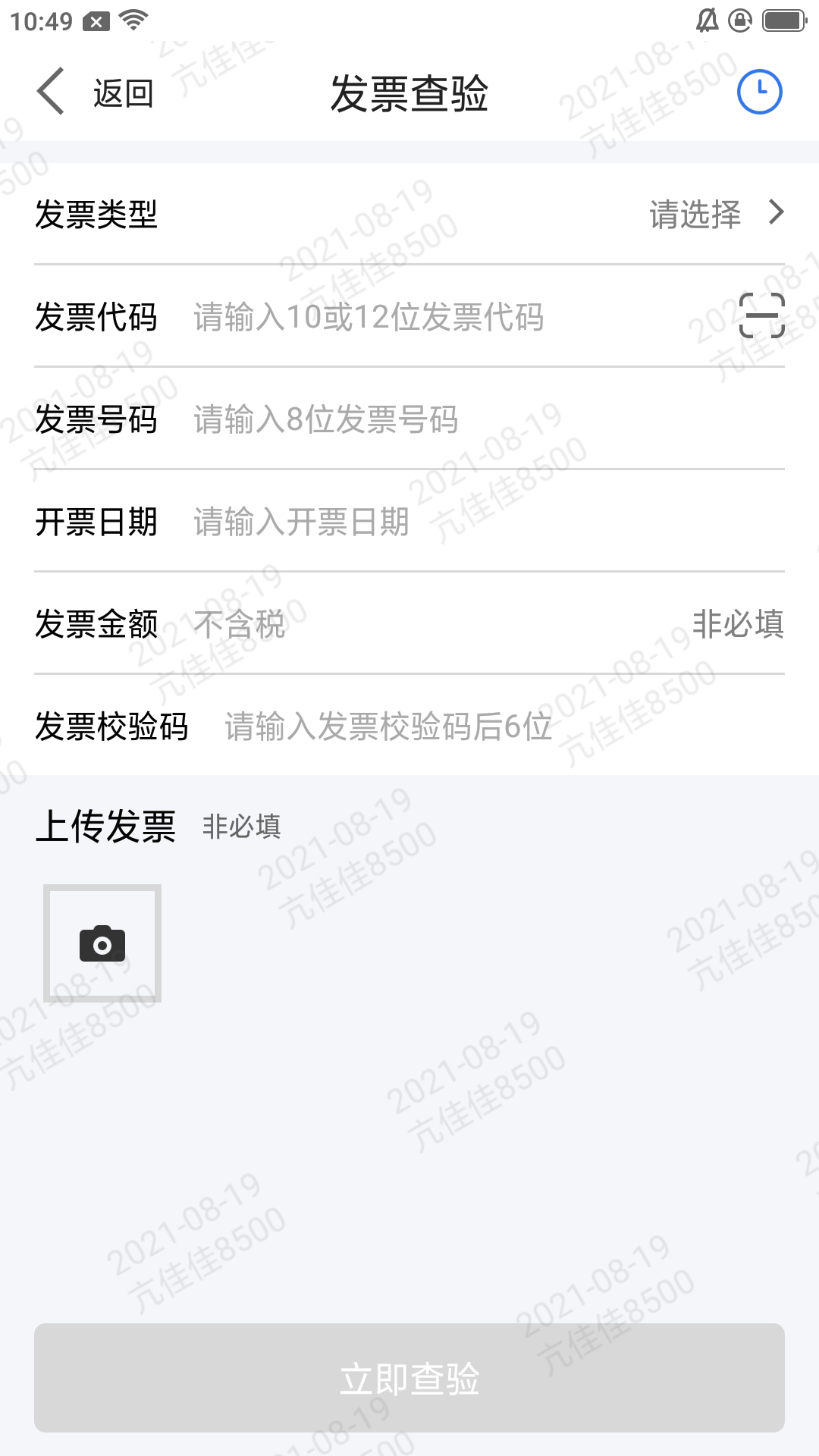 掌e通截图5