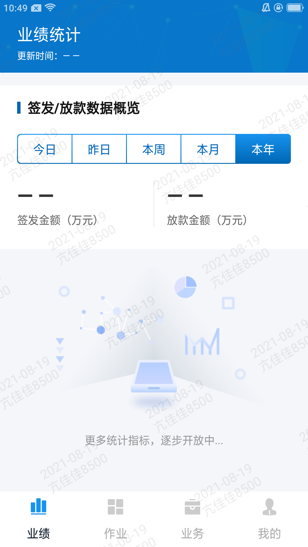 掌e通截图1