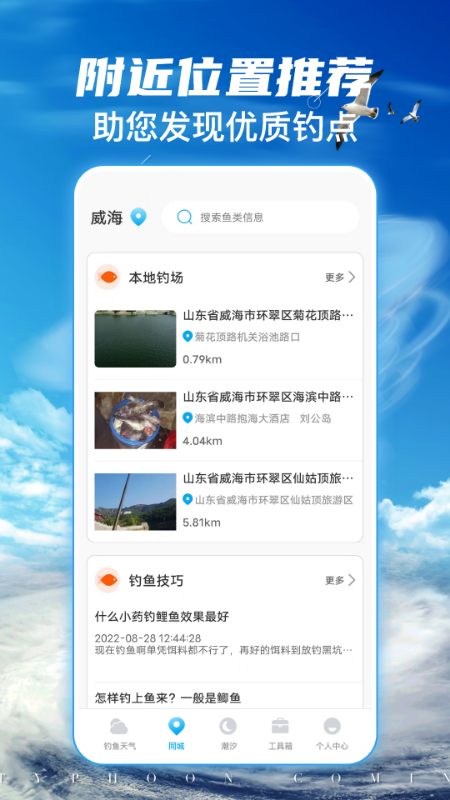 钓鱼乐截图2