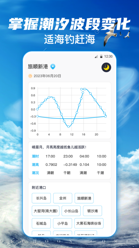 钓鱼乐截图3