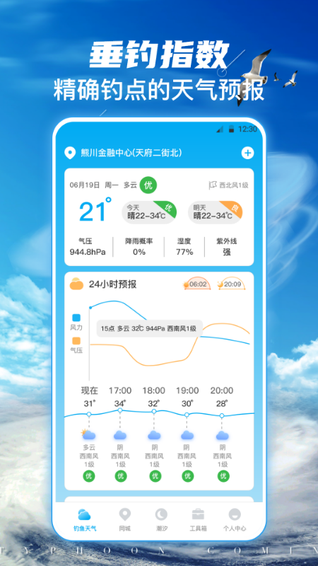 钓鱼乐截图1