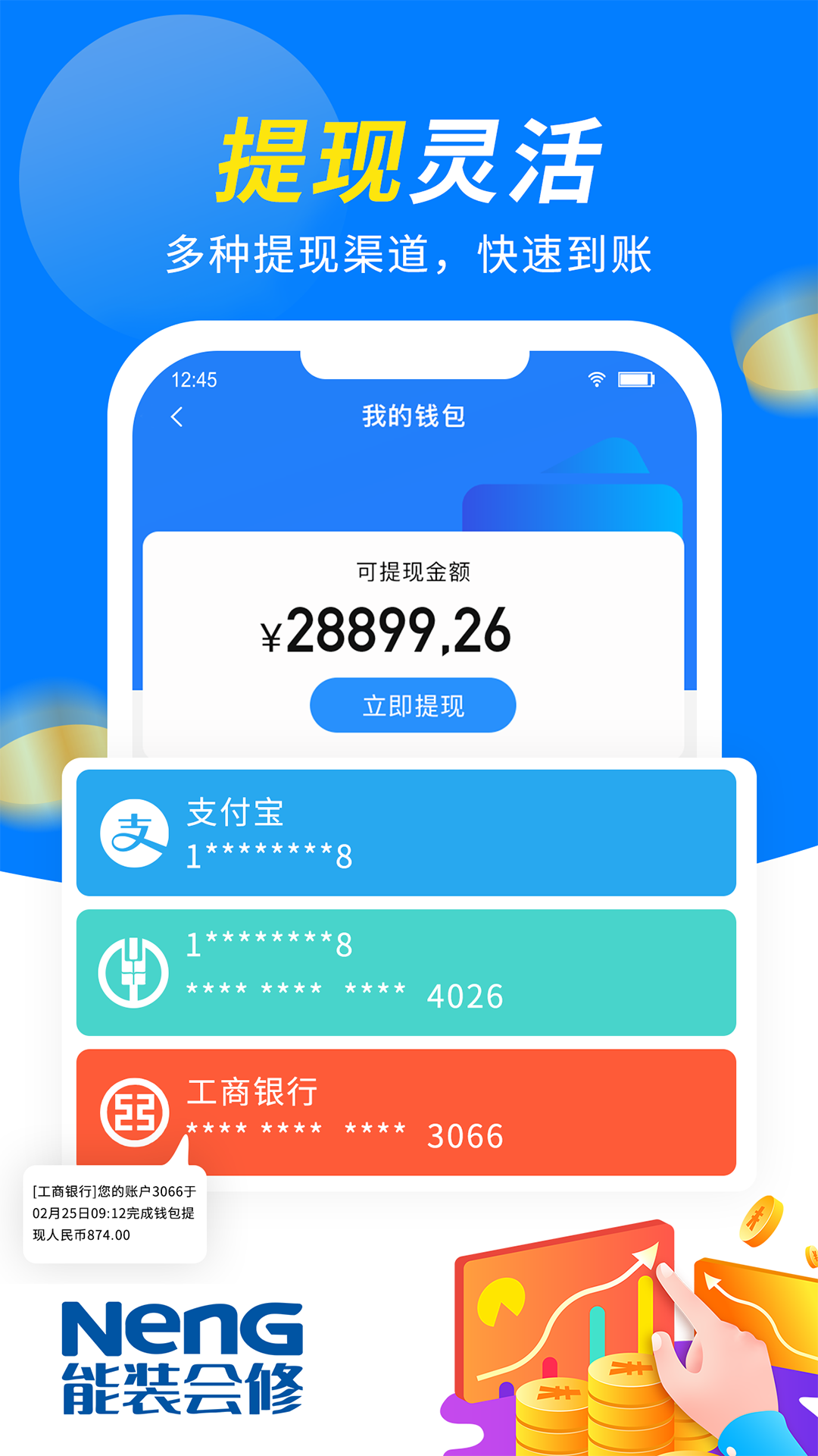 能装会修截图5