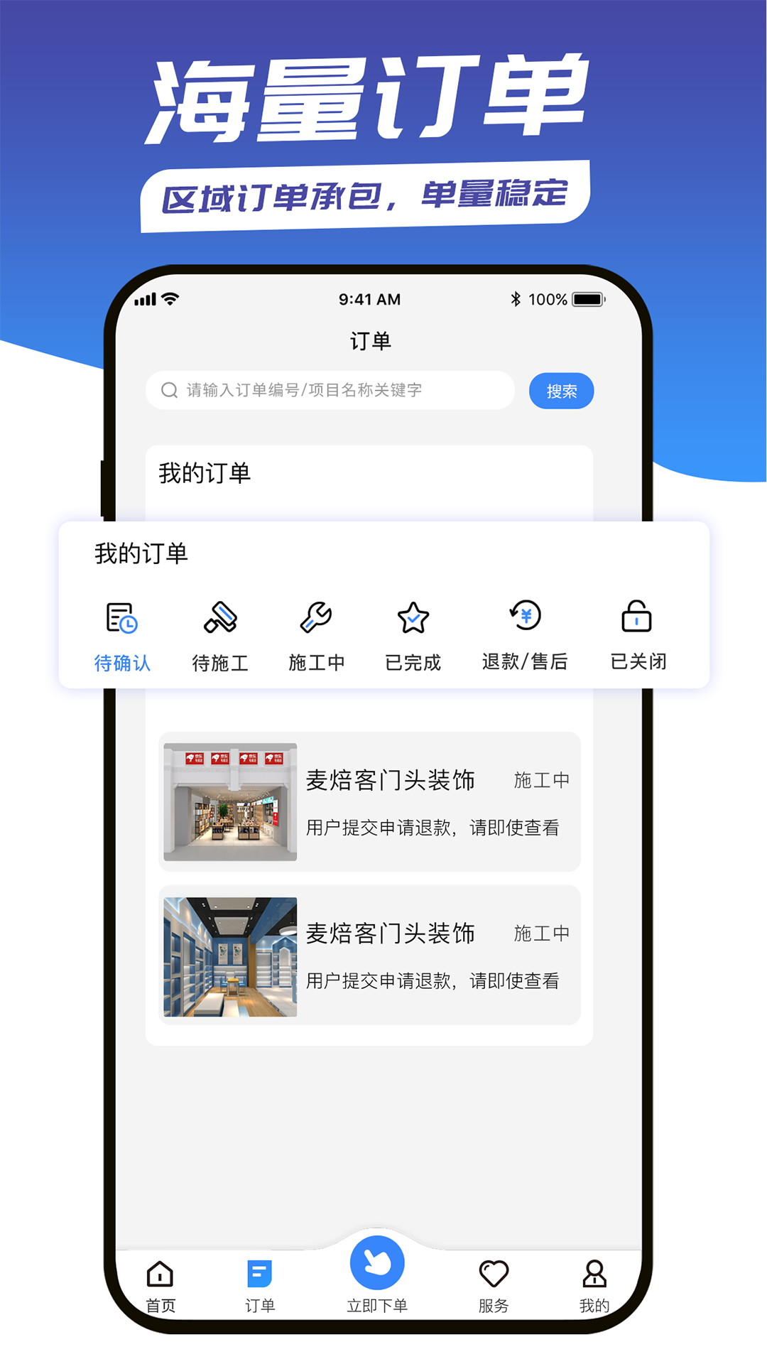 能装会修截图3