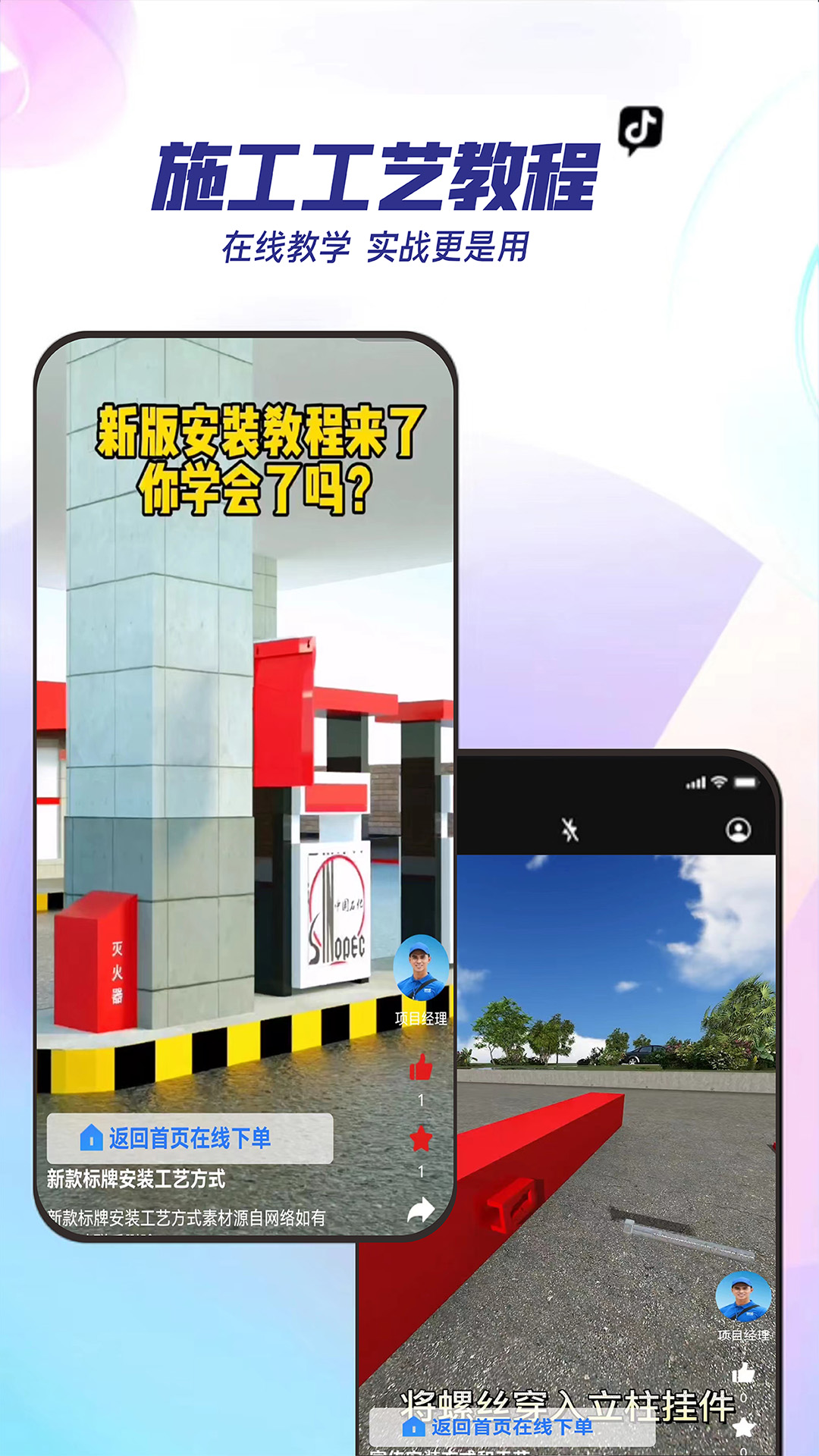 能装会修截图4