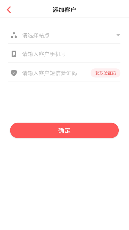 陪养安装端截图2