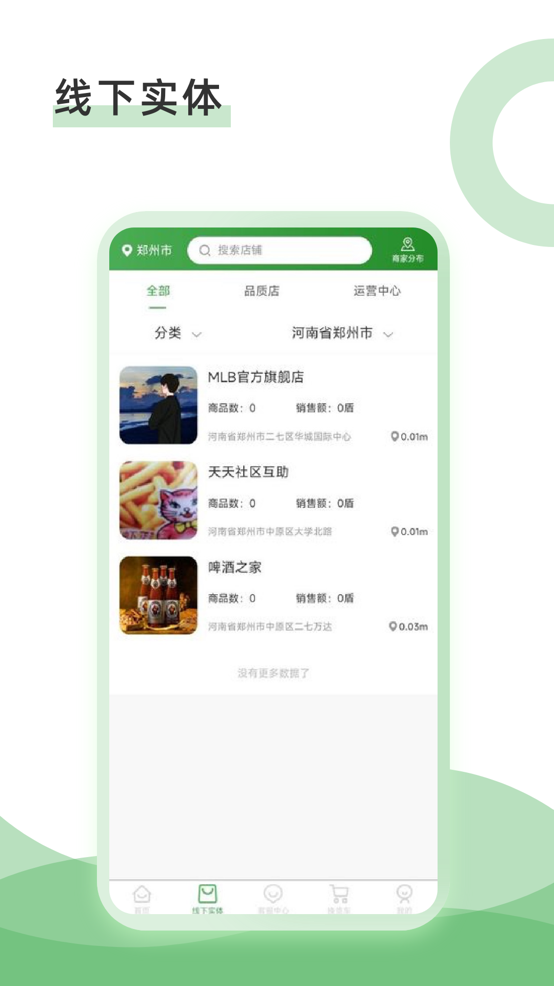 一善互助截图2