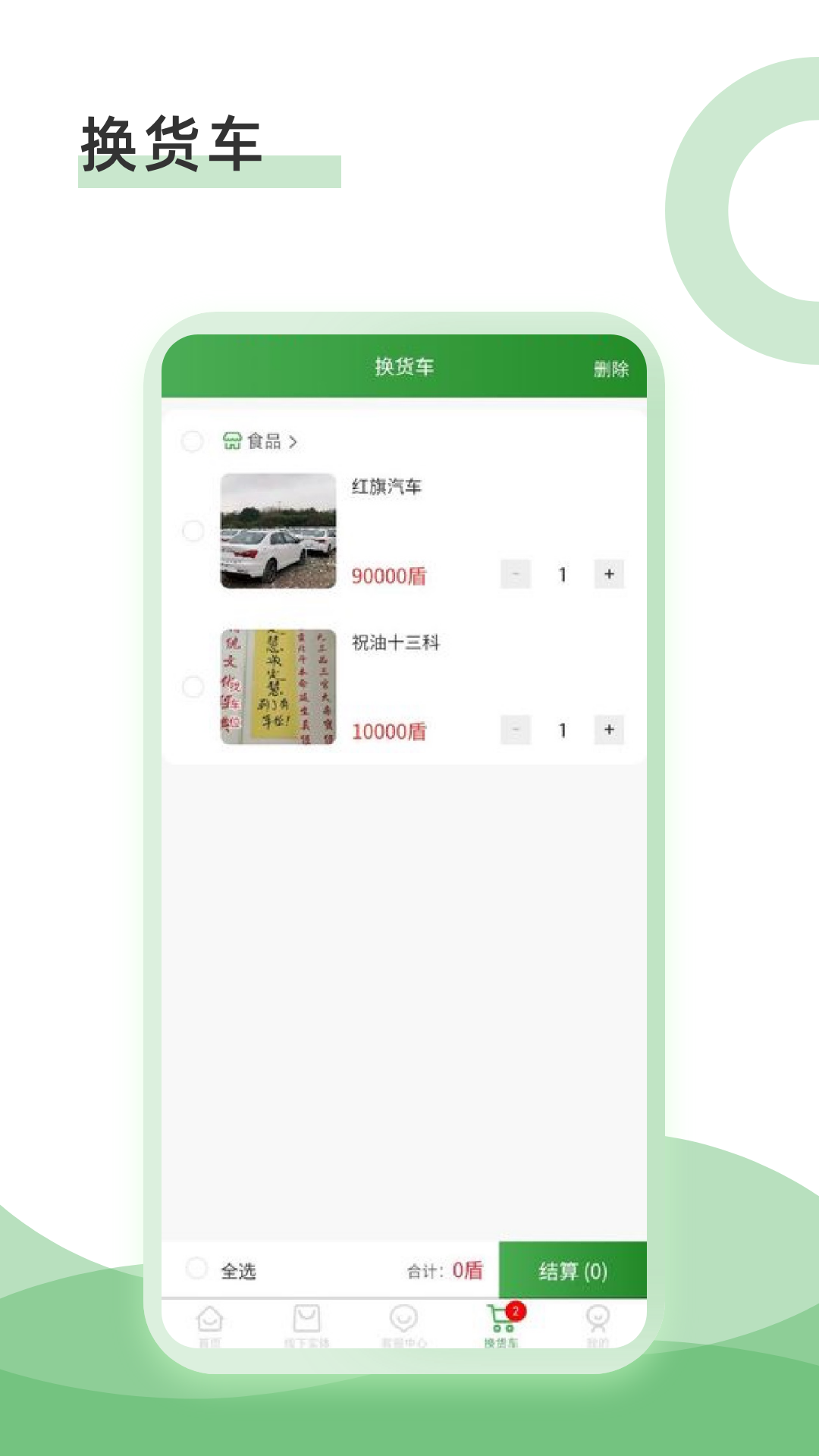 一善互助截图3