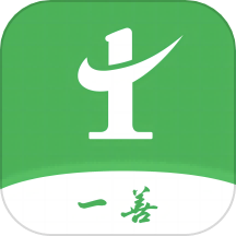 一善互助