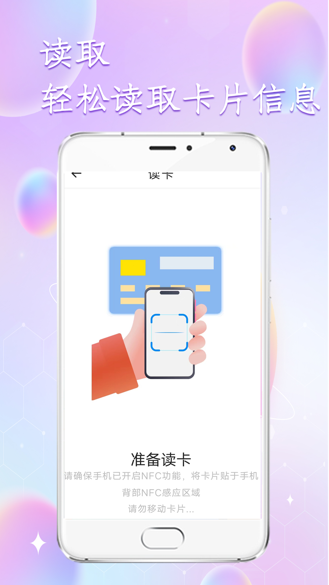 门禁读卡截图4