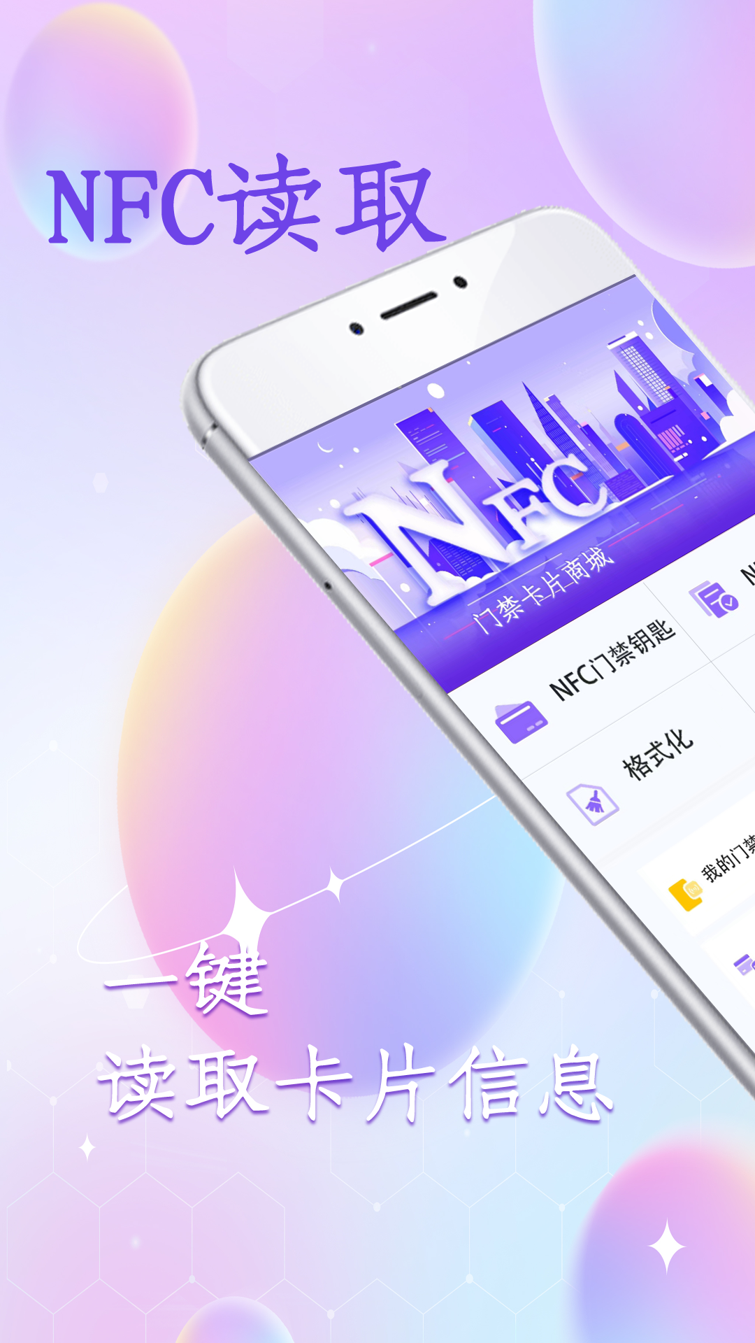 门禁读卡截图1