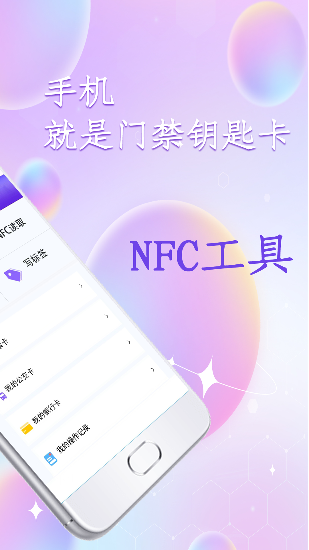 门禁读卡截图2