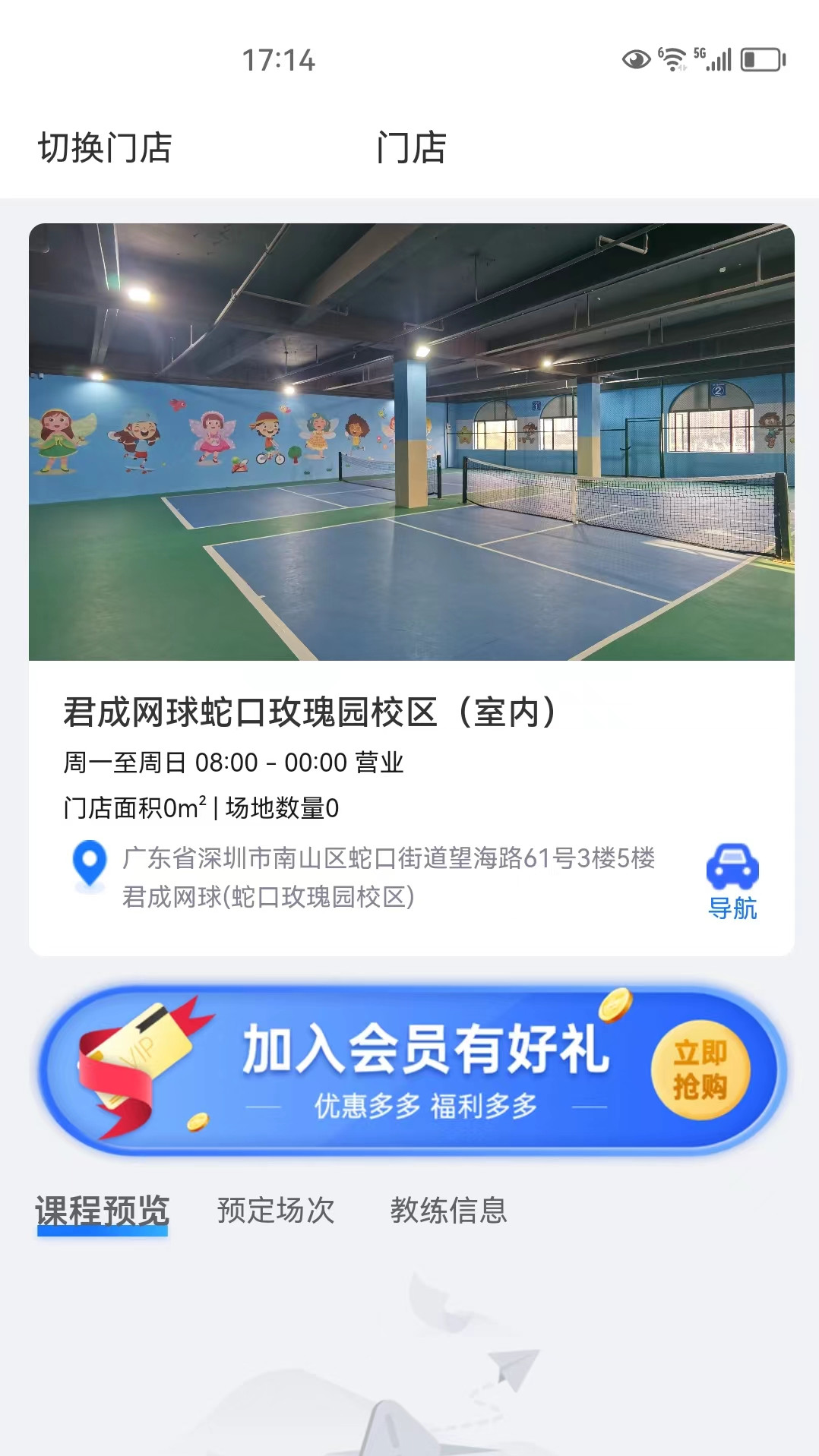 君成体育截图3