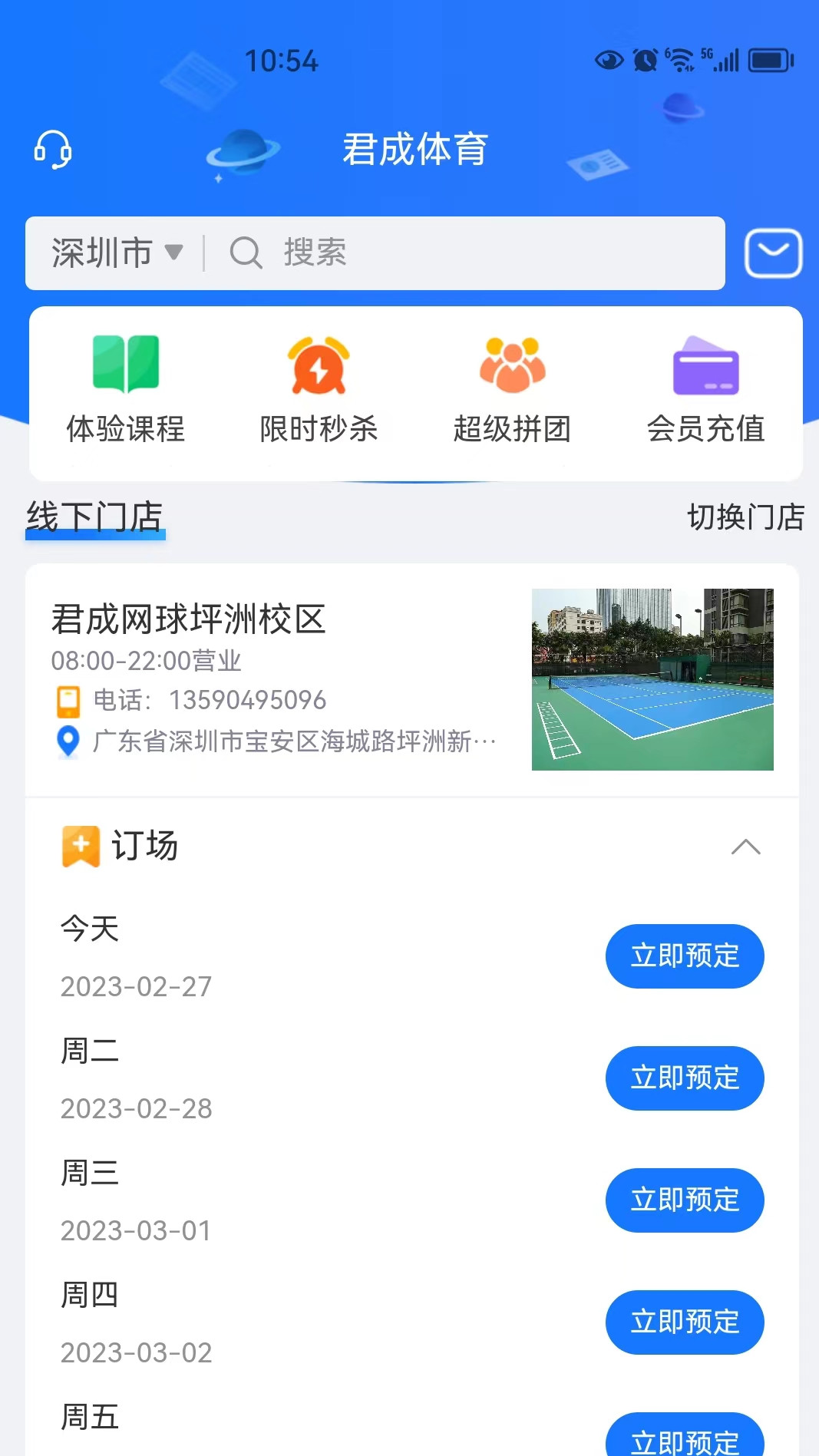 君成体育截图2